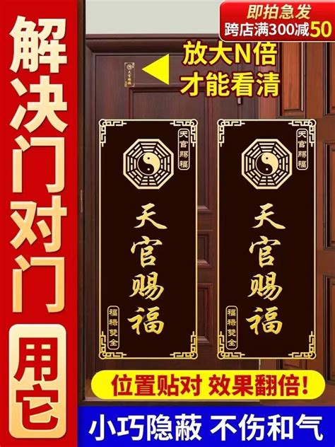 大門對房門五帝錢|【五帝錢門對門】小心門對門？招財擋煞神器「五帝錢」正確掛法。